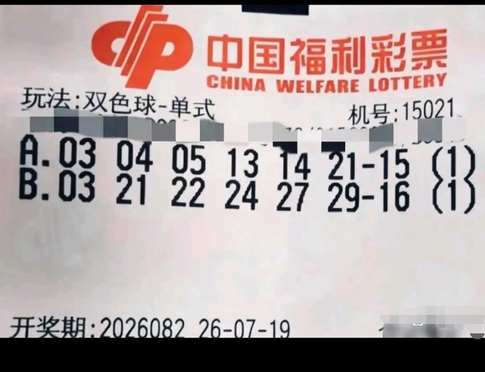 每期开奖前夕，倍投哥的晒票总是抢先亮相。本期关注度最高的当属99倍哥的两套大额实