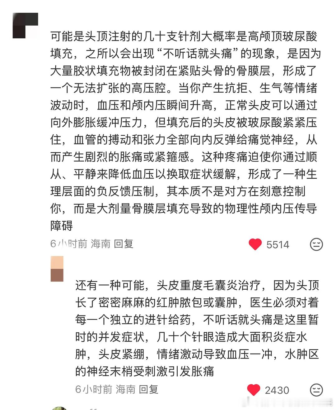 看上去好痛苦的感觉医美真的需要谨慎