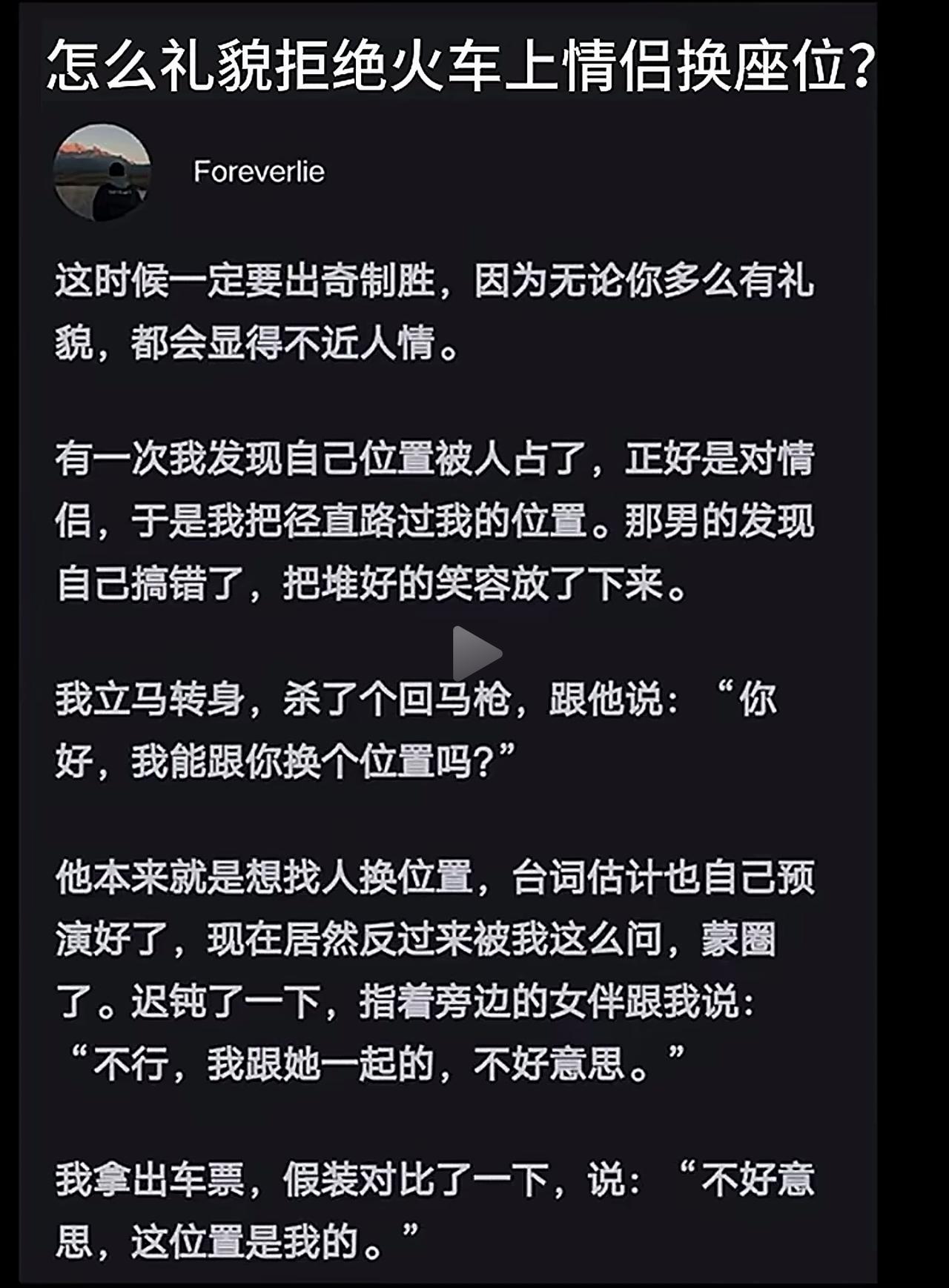 反向思维，后发制人