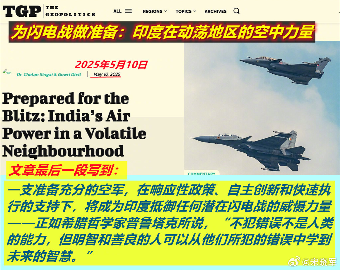 看到“印巴57空战”后印媒发的这篇“励志”文章的结尾一段话，想现在互联网的记忆已