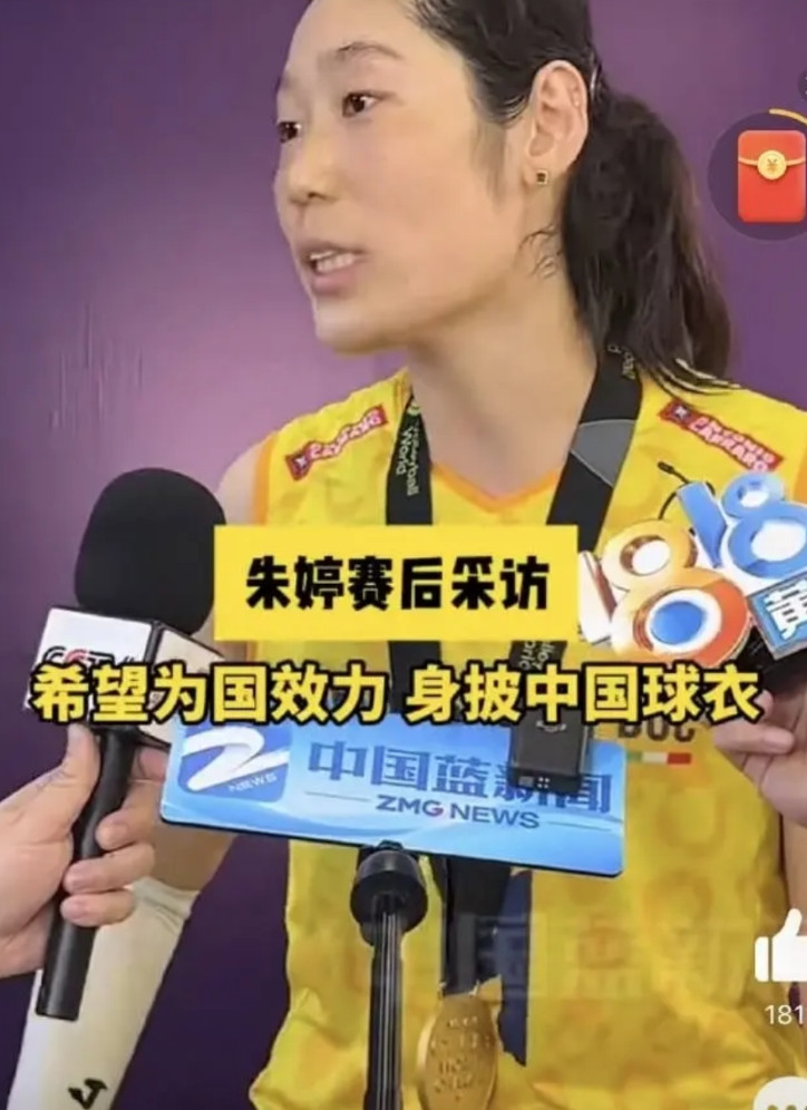 不要再问朱婷为什么不回国家队了！朱婷在浙江参加世俱杯时就说了希望穿上中国的球衣，