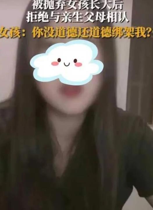 江苏一女孩刚出生就被父母弃养，19年之后，亲生父母突然出现，哭喊着要求与女儿相认