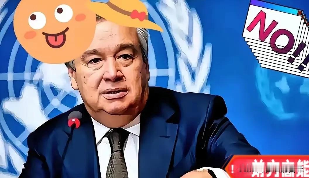 联合国终于给中国正名！迟到数十年的“耳光”，打醒多少历史糊涂虫？联合国秘书