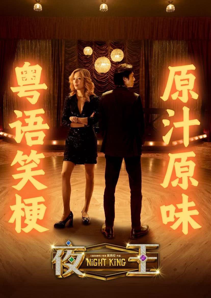 电影《夜王》只有广东广西有排片吗？别的城市的观众想看也看不上啊！有没有广东和