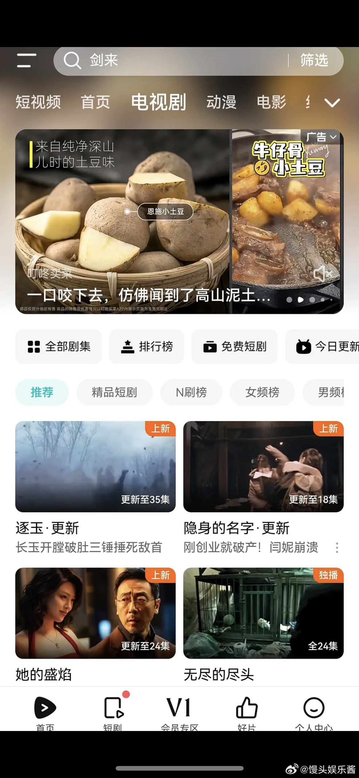 龚俊粉丝不是给《家事法庭》10万座☁️包场吗？为什么又连个固屏都没换来？而且固屏