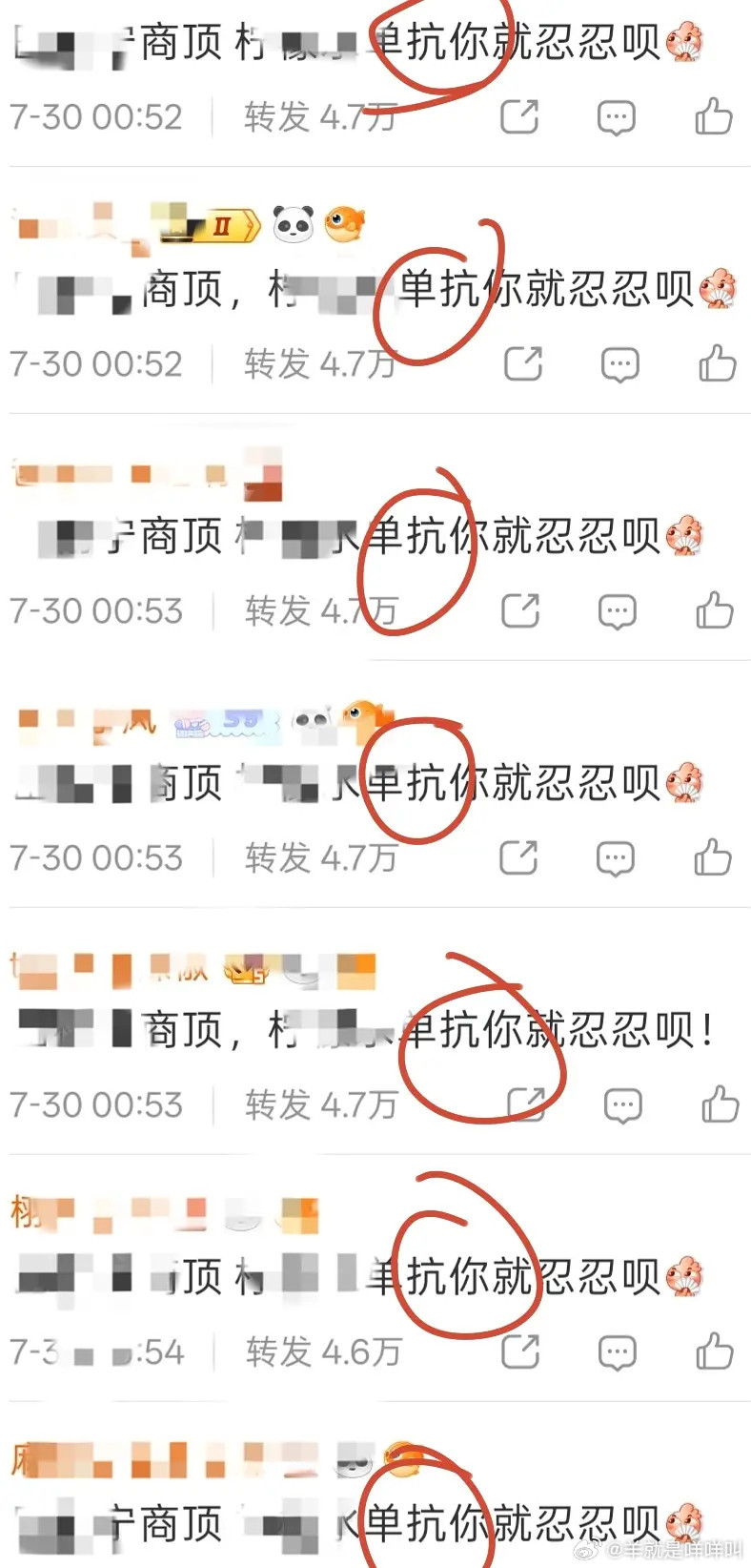 这么多人没人发现其实是单扛吗而且都是短代🈹🈹