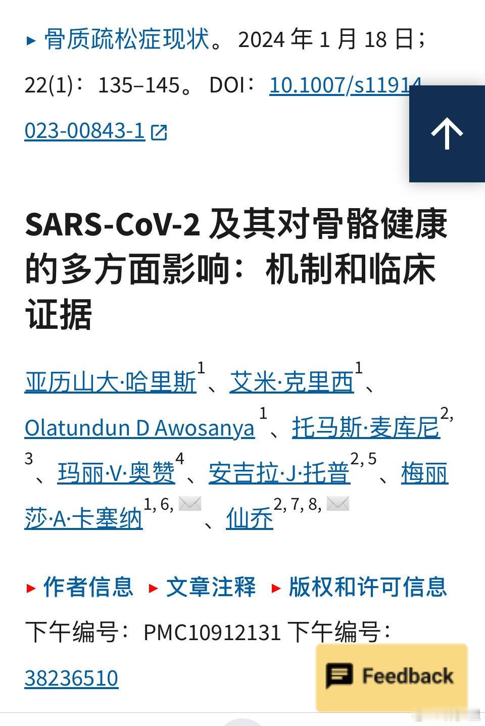 静悄悄的流行病正盯上年轻人以为是啥流行病，点进去是骨质疏松年轻化。那又来重读研究