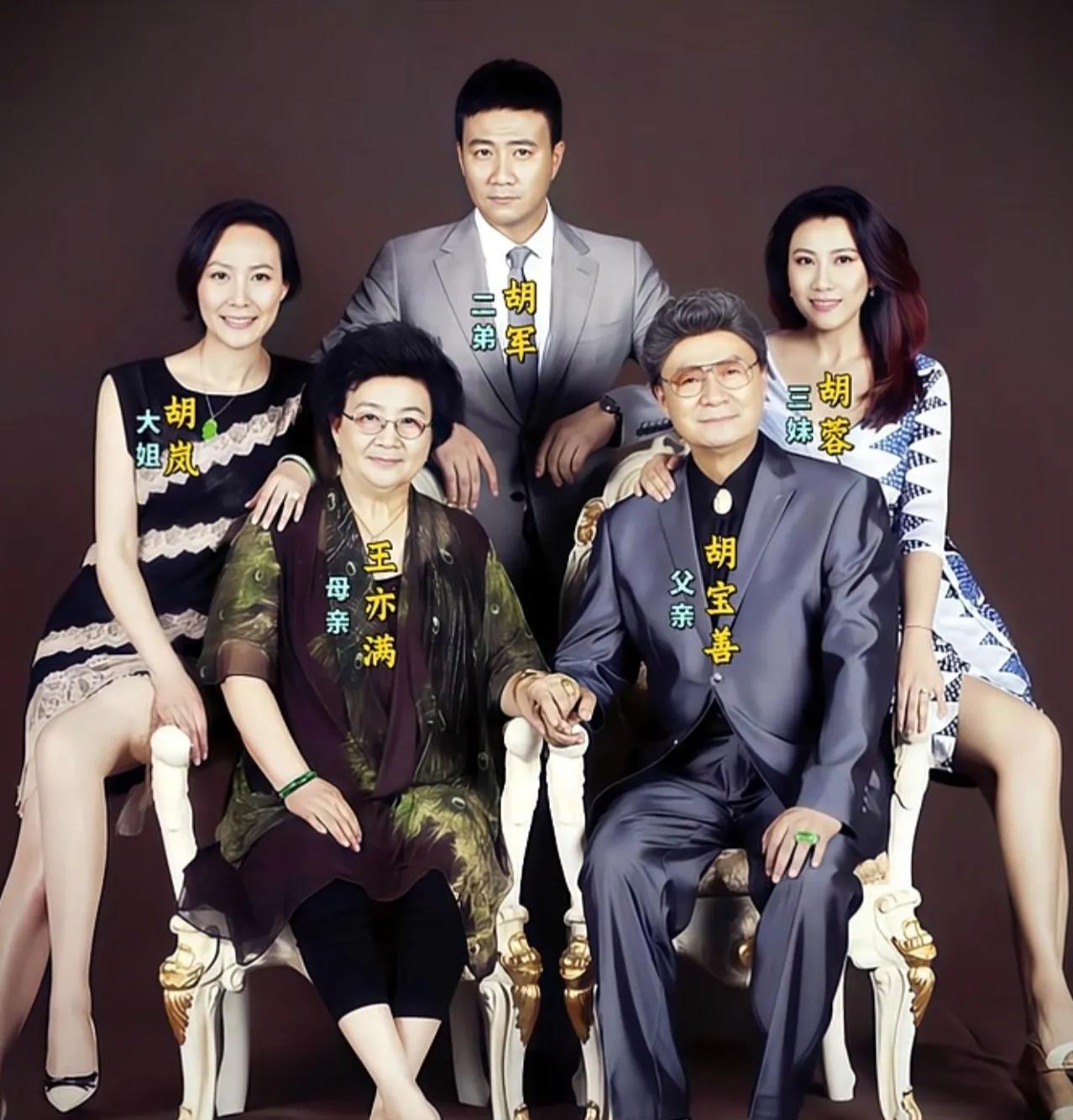 这张全家福展现了知名男星胡军的艺术世家。父亲胡宝善是海政文工团男中音歌唱家，一曲