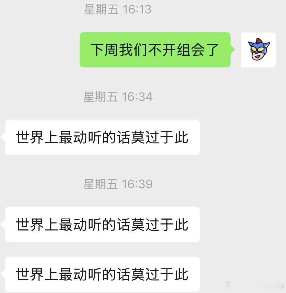 九个字把学生钓成翘嘴