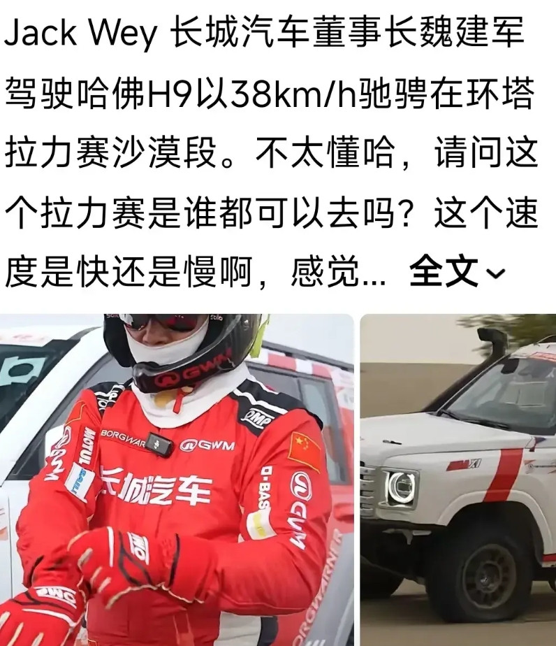 长城汽车为什么这么多黑粉？最近发现黑子越来越多1.从环塔拉力赛开始，长城赞助