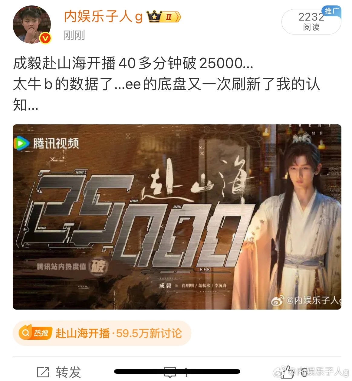 赴山海开播本yxh都来不及发战报的程度，刚发完破25000…现在就25873…要