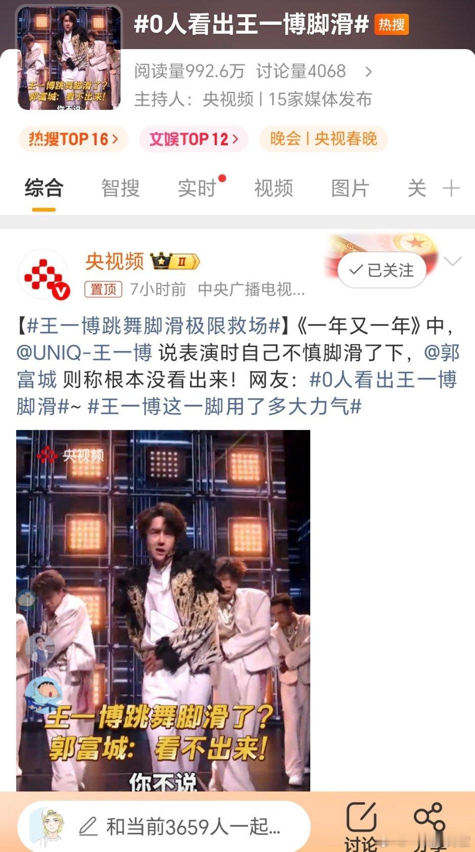 央妈给的话题，0人看出，但王一博说出来了！这孩子，能不一直红吗