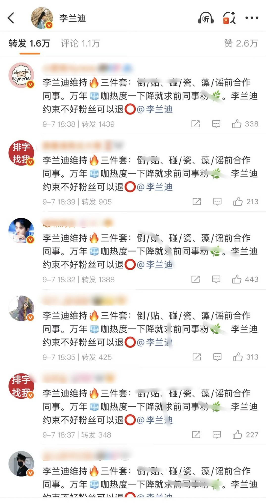 敖瑞鹏火了后，粉丝怎么光逮着粉丝少的女同事粉丝撒气，动不动就去人家微博底下发癫，
