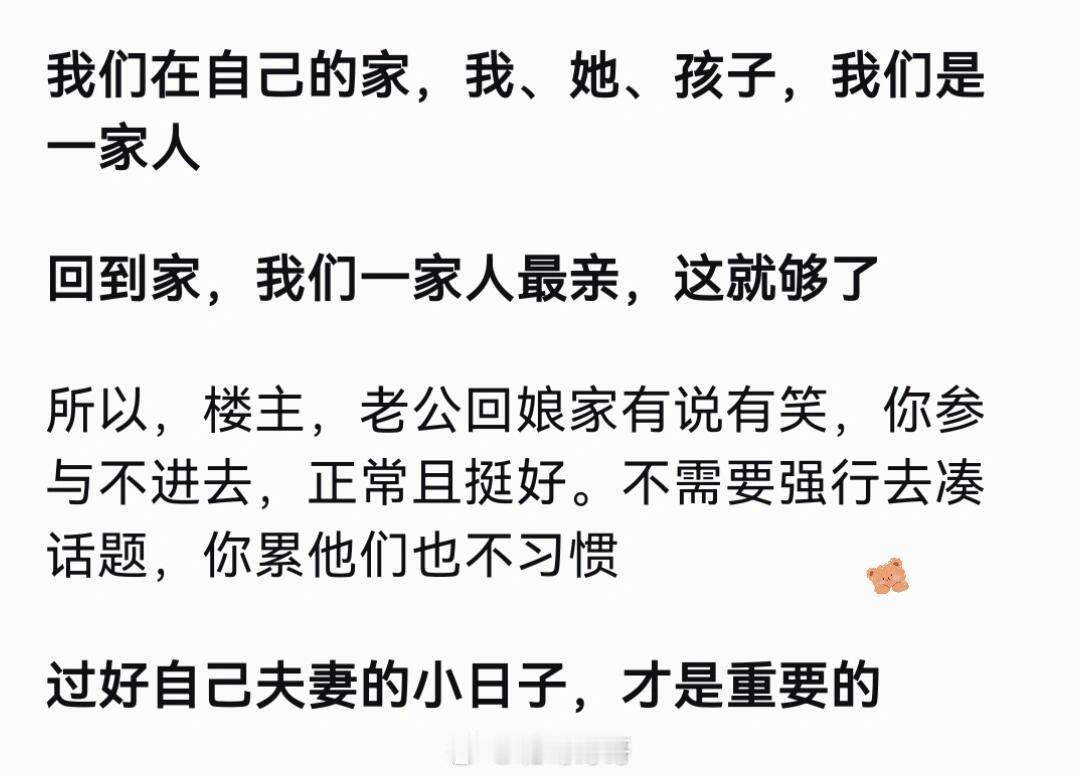 “儿媳真的就是外人吗”