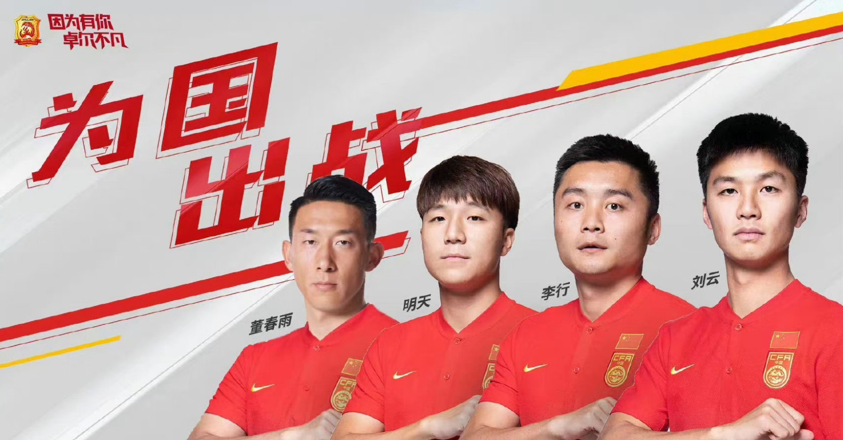 李铁在成为男足国家队主教练的第二天，即刻飞赴<em>武汉</em>与<em>卓尔</em>俱乐部展开交易。前<em>武汉卓尔</em>
