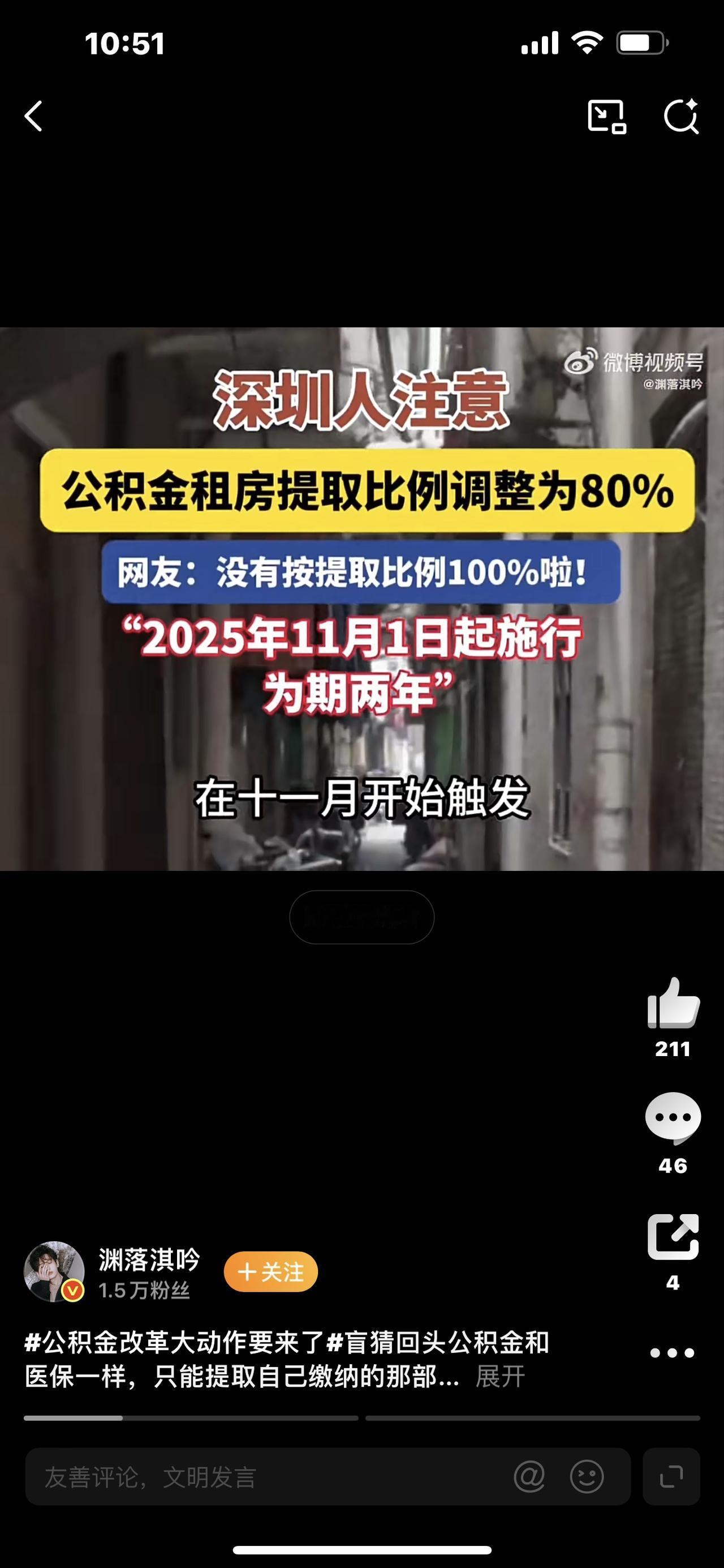 2026公积金大改革实锤！10万亿“沉睡资金”激活，三类人直接躺赢你账户里躺