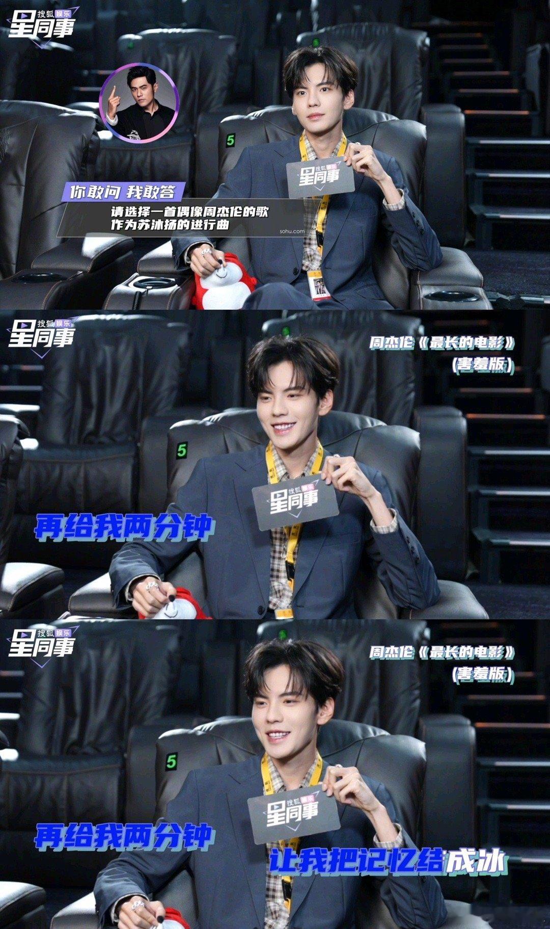 毕雯珺给苏沐扬选的进行曲果然是周董铁粉！毕雯珺为《与晋长安》中自己所饰演的太子