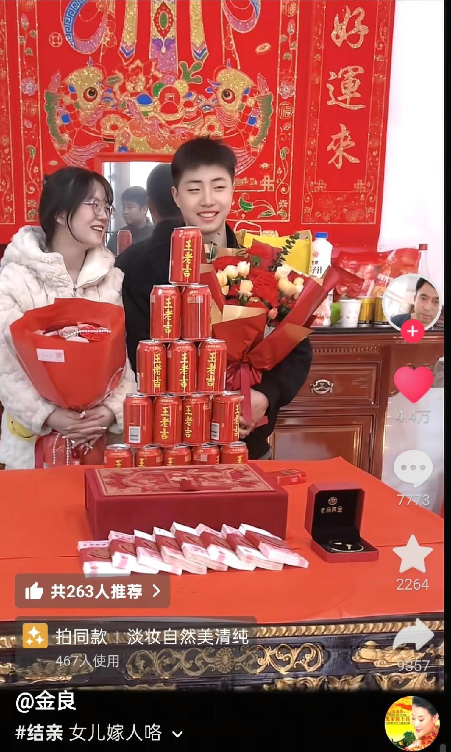 终于刷到江西一个回归正常的彩礼金额，恭喜这个小哥娶得一位心地善良的好女孩，男孩笑