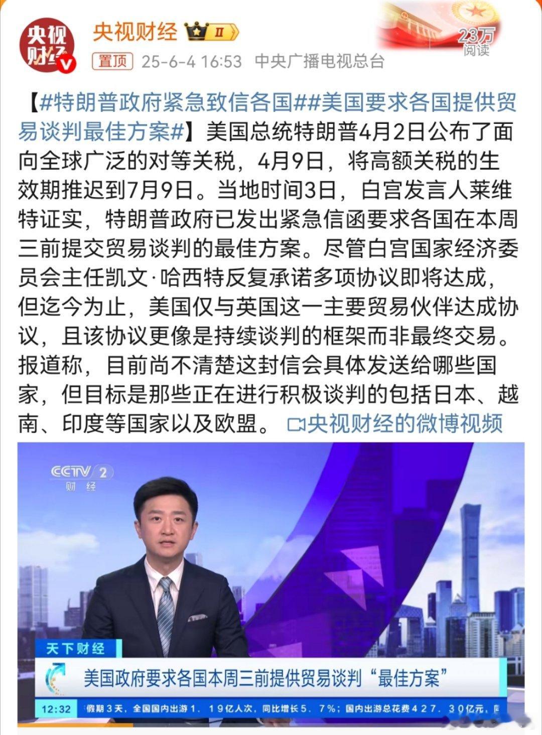 特朗普政府紧急致信各国妥妥的耍流氓，这就是黑社会行为啊，晓喻各山头，你们必须提交