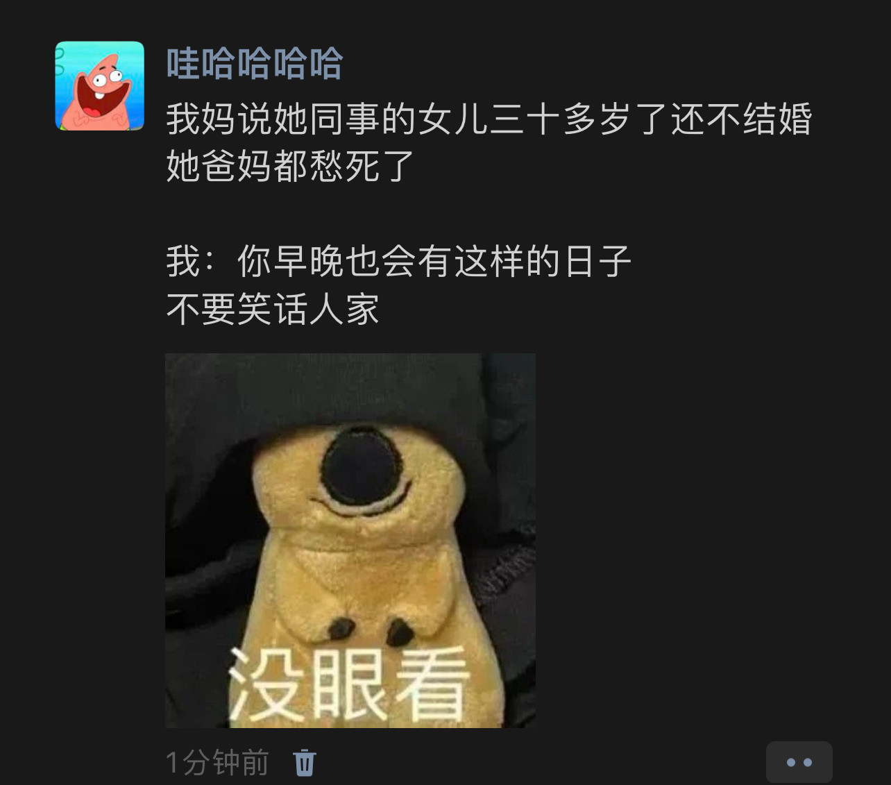 好心提醒爸妈不要笑话人家春日放个疯​​​