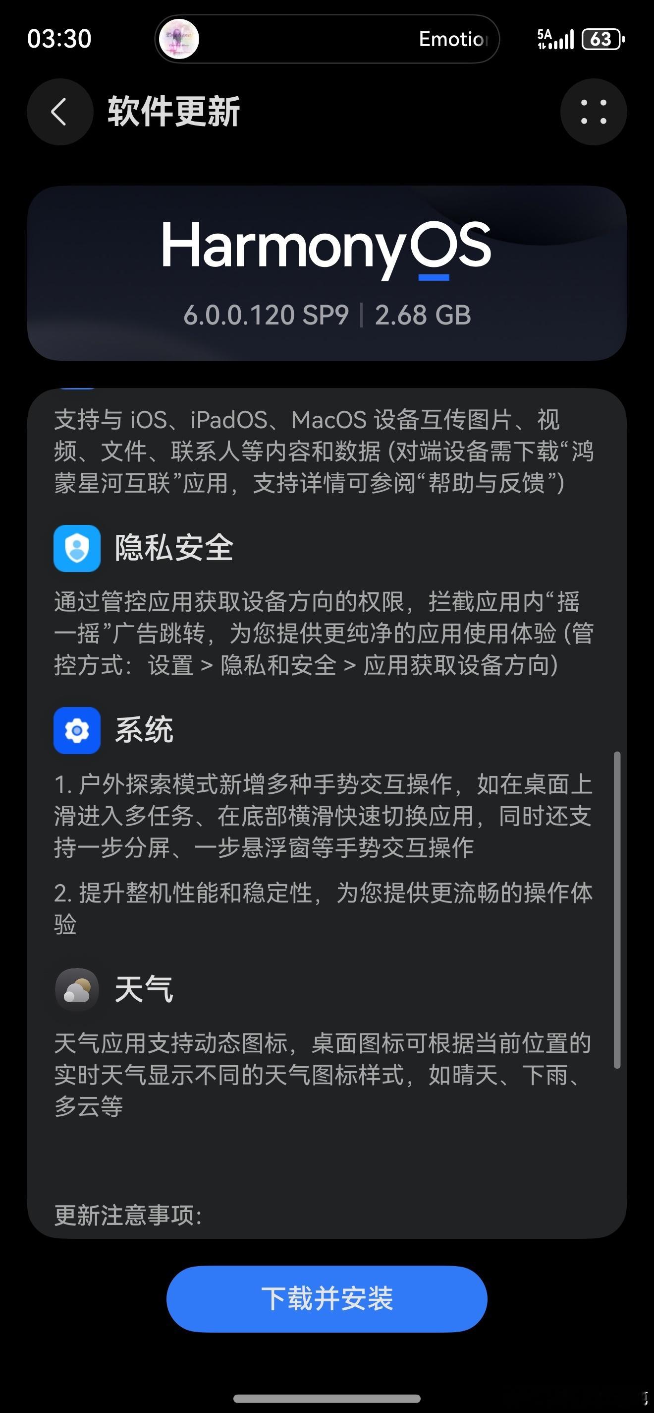 更新来咯！常用常新！（不对，这是鸿蒙智行的口号），系统更新越用越好用！鸿蒙6还在