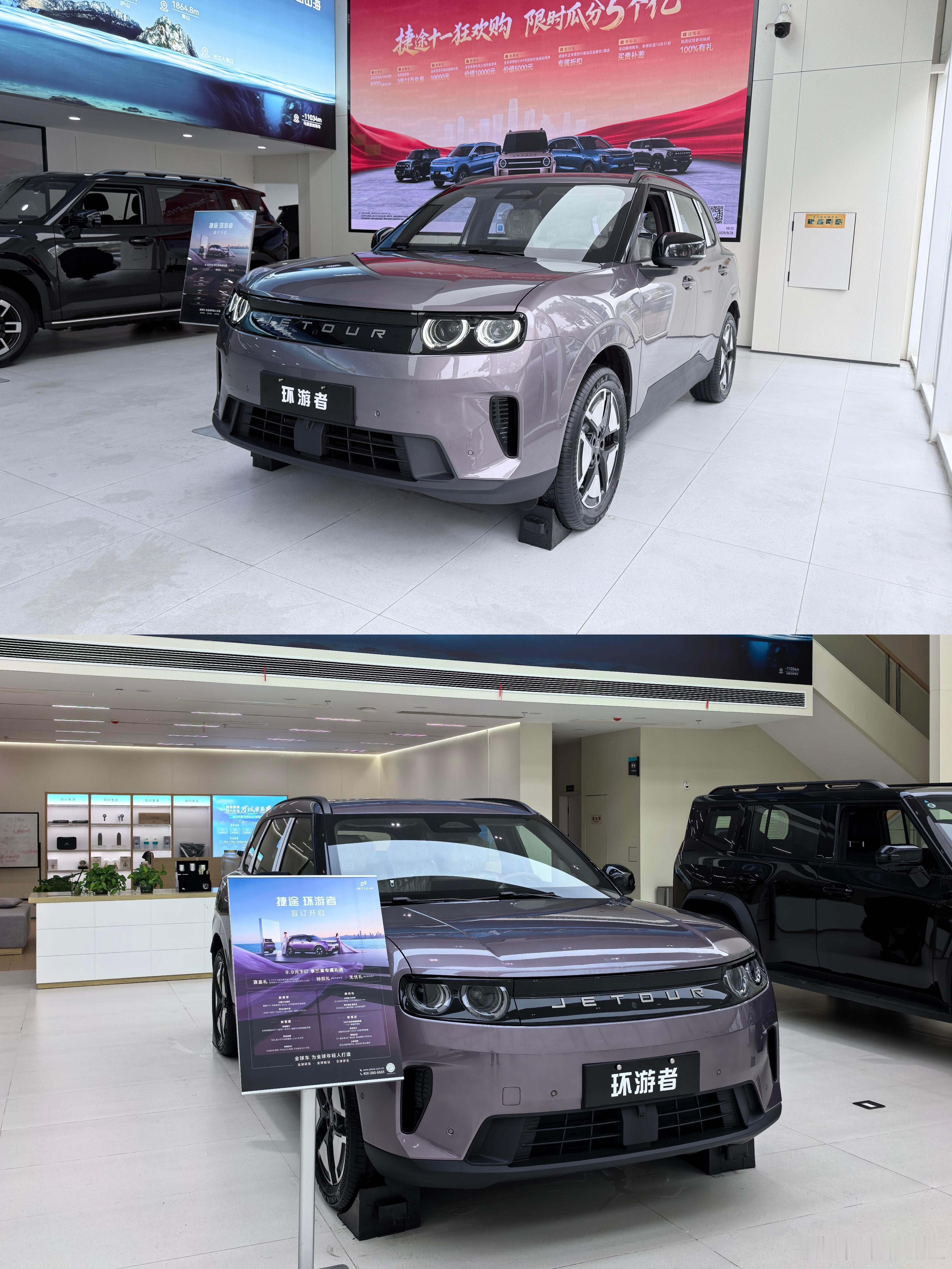 捷途环游者到店，瞄准方程豹钛3长宽高4605（4475）/1880/1700mm