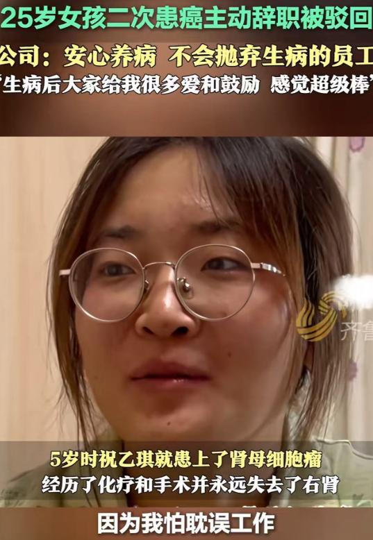泪目！2024年，25岁女子被查出直肠癌晚期，她来不及心疼自己，反而担心自己请假