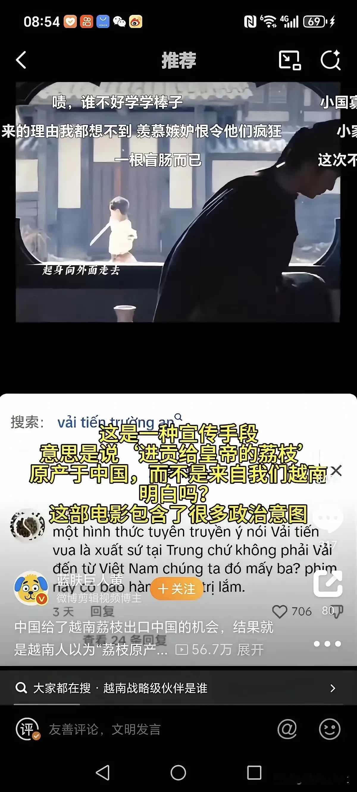 越南人现在越来越像韩国人了！国内拍了一部《长安的荔枝》，国内没多大反响，反而