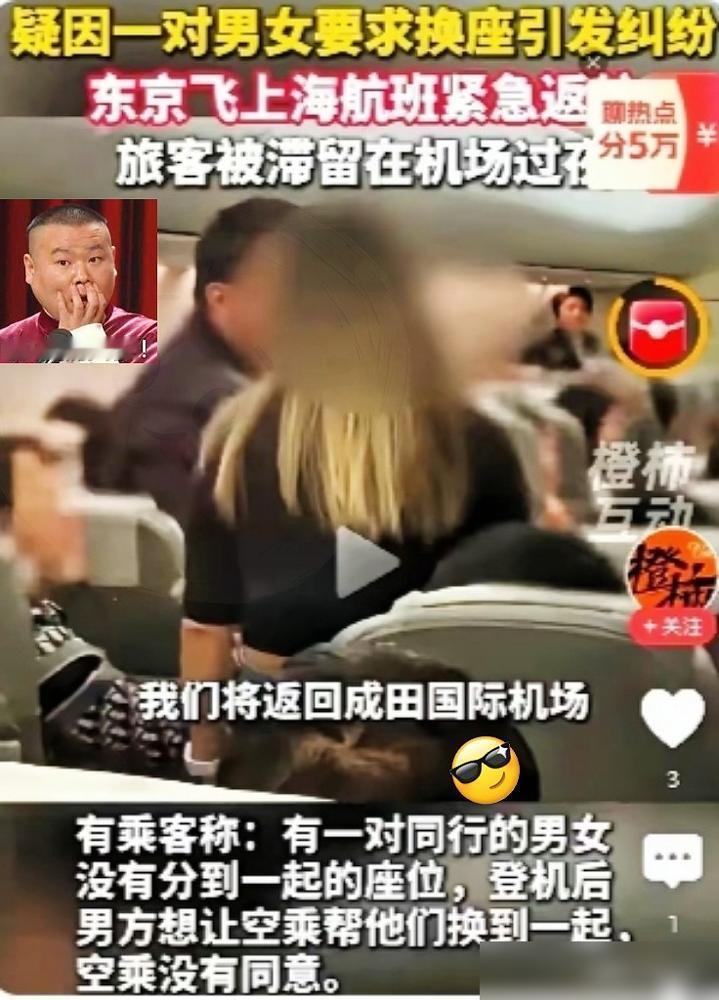 刚刚刷一个消息！​真的太无语！​这哥们儿从日本抢到的回国机票​想不到