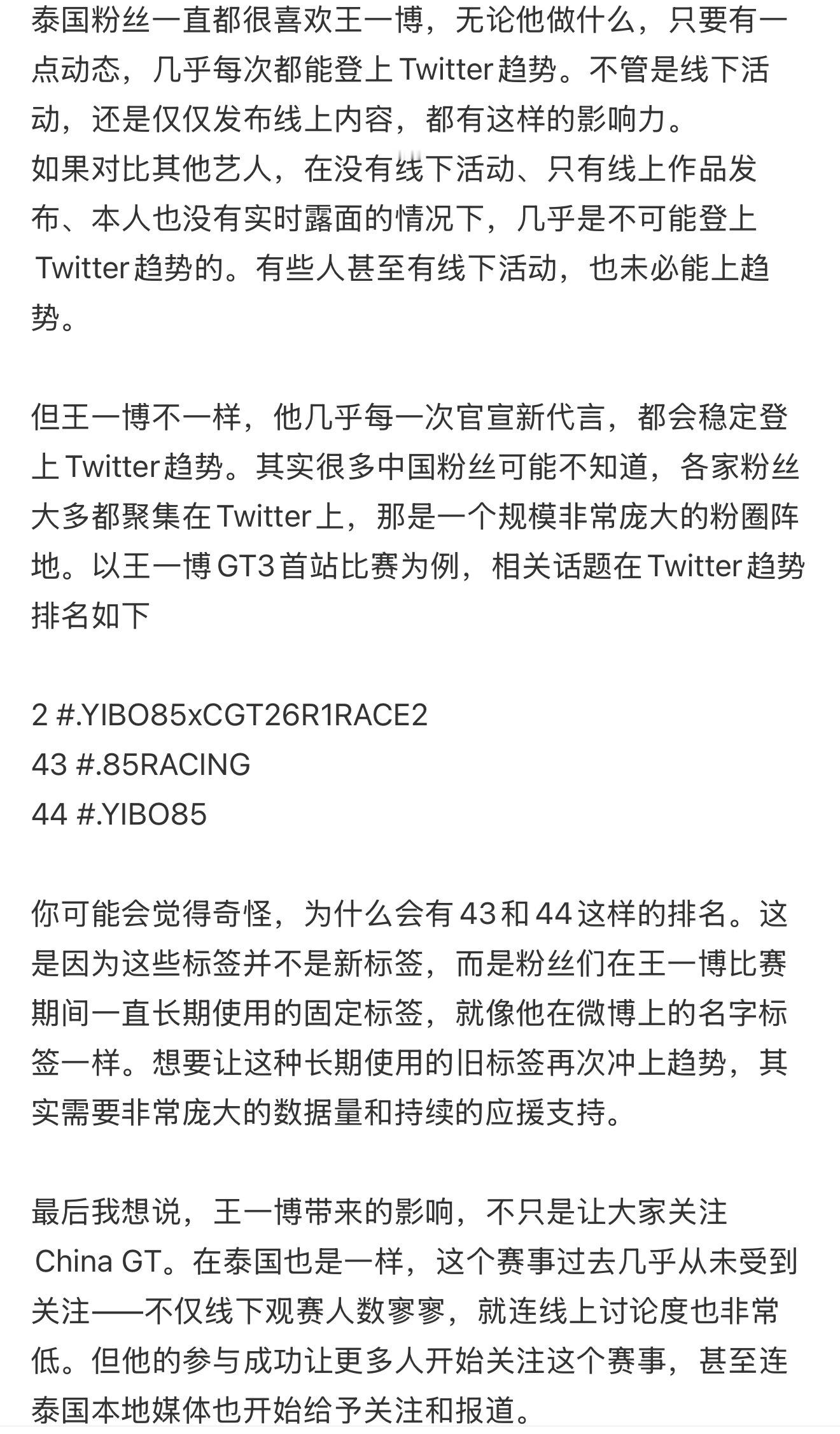 CGT比赛不仅在xhs1000w+在线观看泰趋登第2、第43、第44除了王一博的