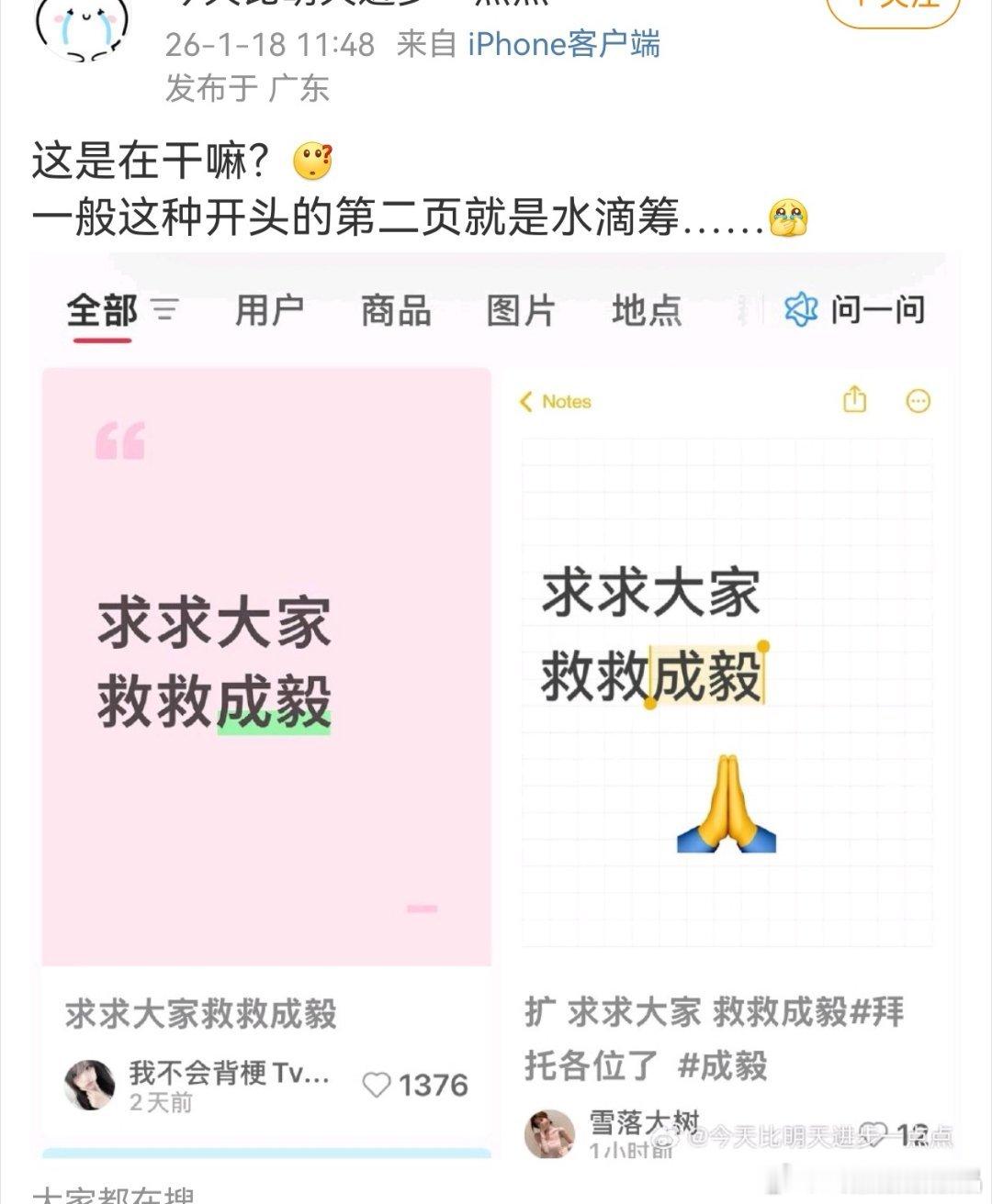 脱粉老の的也看不下去の粉又卖惨了。