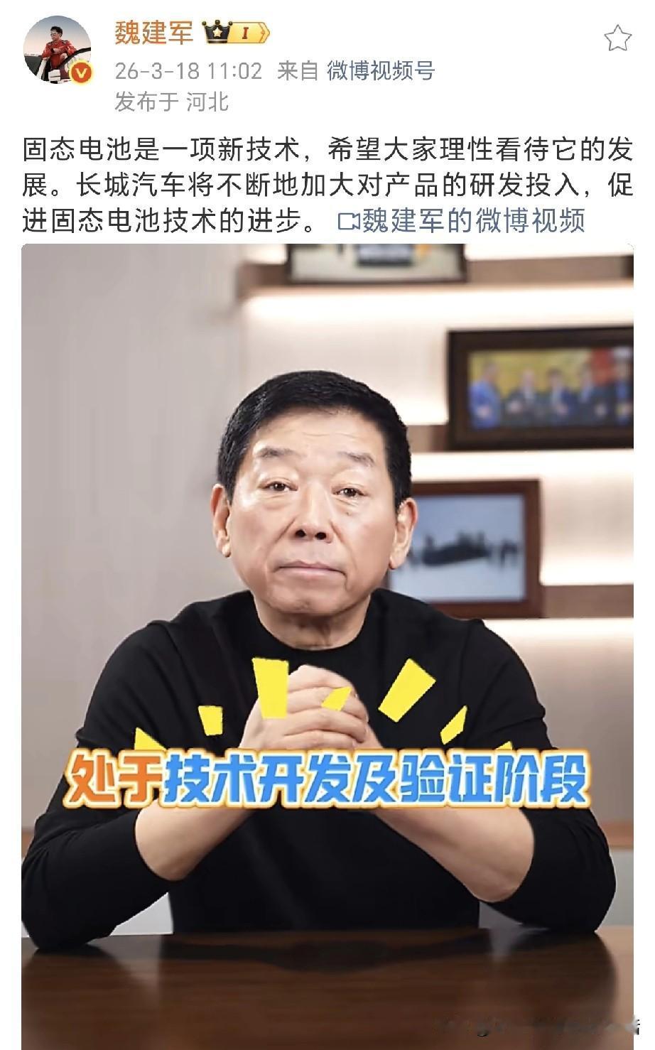 不吹不黑，不搞概念炒作，不玩噱头，不玩套路，说真的，长城汽车魏总这股实在劲儿，在