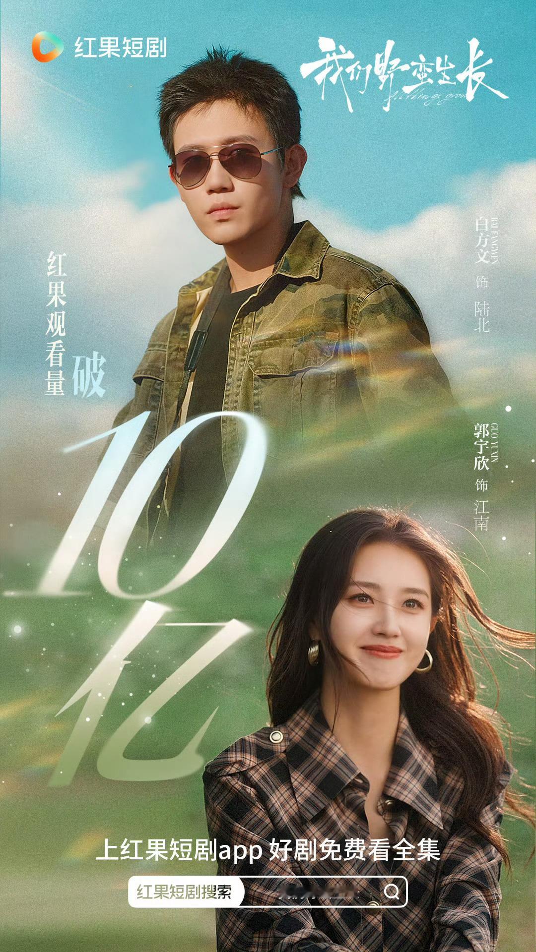 橘子夜聊一些热度和观看量破亿的短剧，你看了哪些