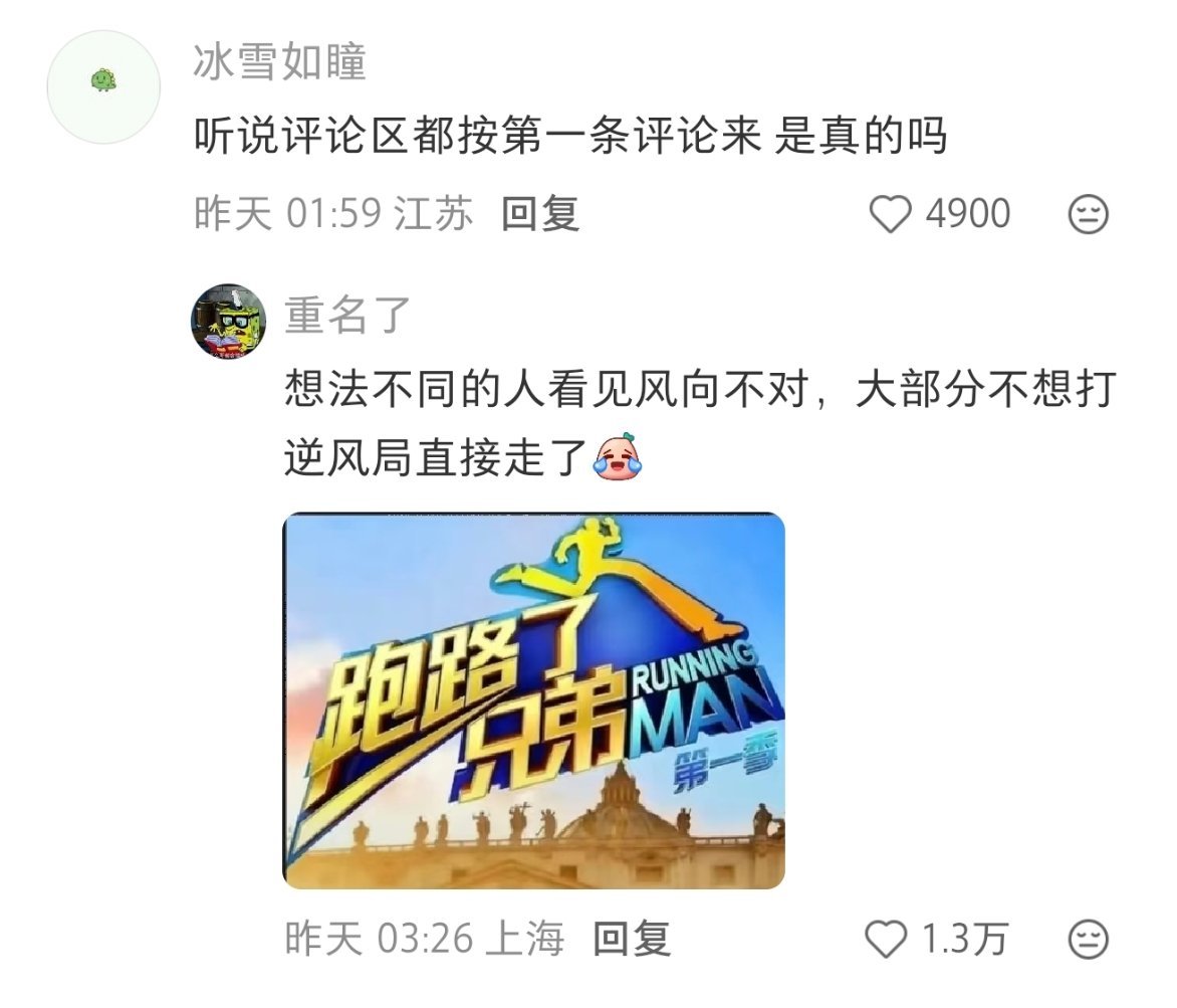 简直是社会实验