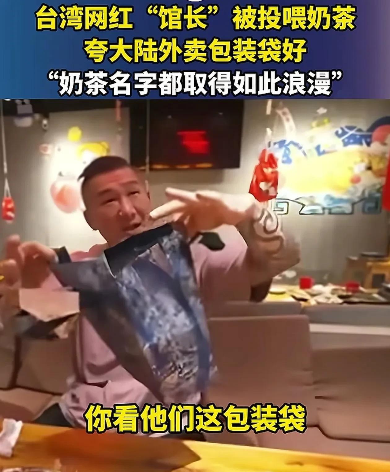 这个湾湾网红“馆长”来到内地的第一晚他就失眠了不是因为内地太繁华，而因为他直