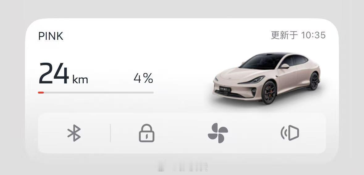 你一般会把车饿到什么程度再充电？[微笑]​​​