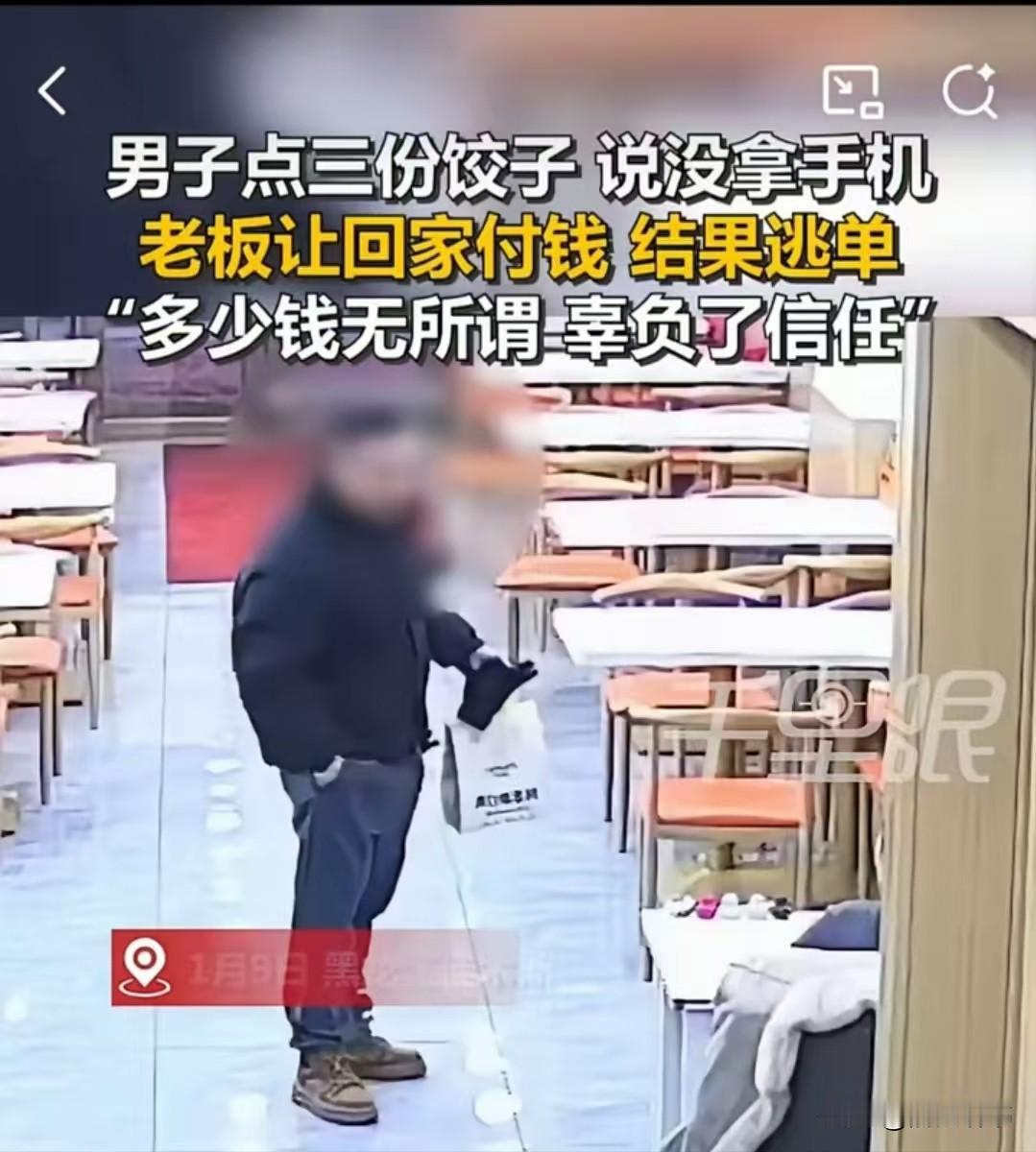 别辜负了信任！佳木斯，男子买了三份饺子，想拿回去给老婆孩子煮来吃，结果发现自己没