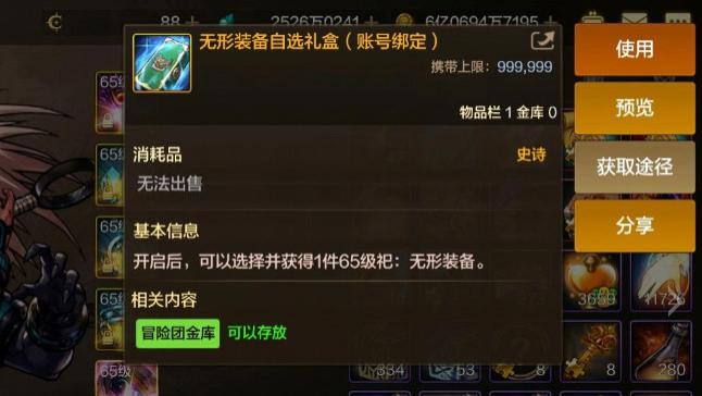 DNF手游:“第三波补偿”火了,无形装备自选已收到,只有这些玩家能得到