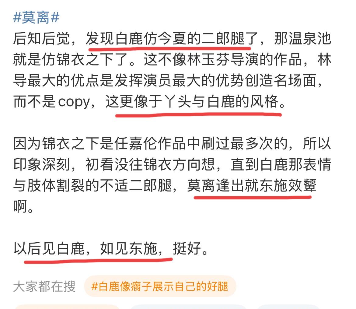 6月24日，白鹿新剧被爆抄袭！这半年争议不断，三部剧成绩不达标，被放弃，转投其他