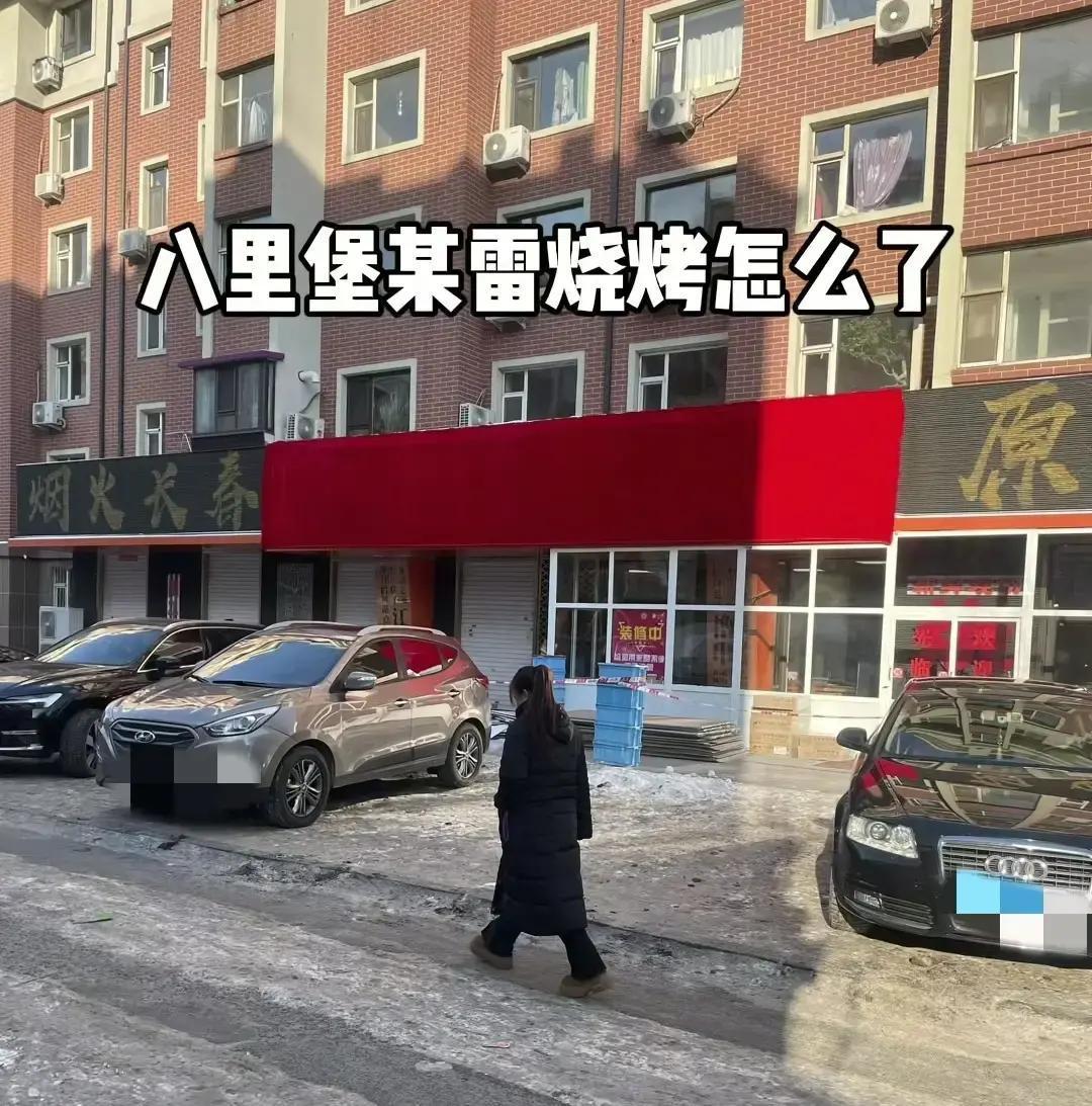 长春这家大雷烧烤店，本来靠着原汁原味的烤串在中餐模式下火得不行，老板娘阿月以前还