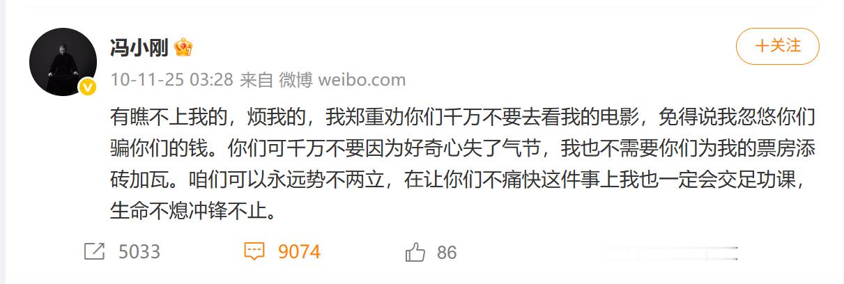 打脸冯小刚的回旋镖飞了16年终于是飞他脸上了~~