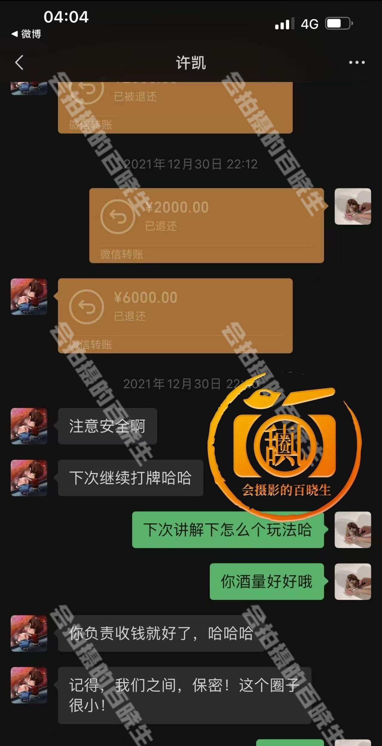 从“横店小王子”到“牌场大帝”，爆料一桩接一桩。聊天记录、转账凭证、酒店视频，