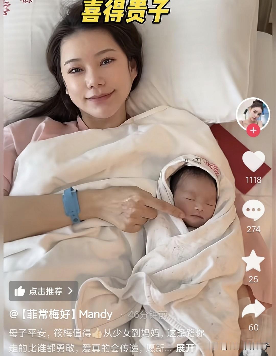 马筱梅官宣生子喜讯，大方分享宝宝的正面照！2月24日，一位资深粉丝晒出视频，称