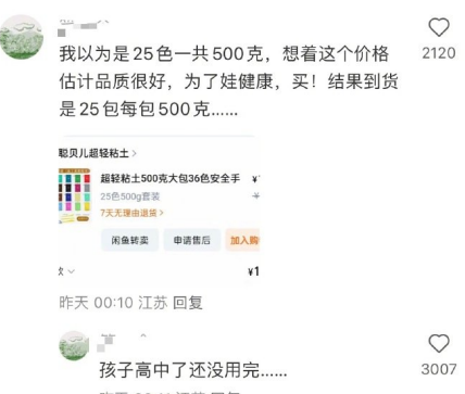 孩子高中了还没用完