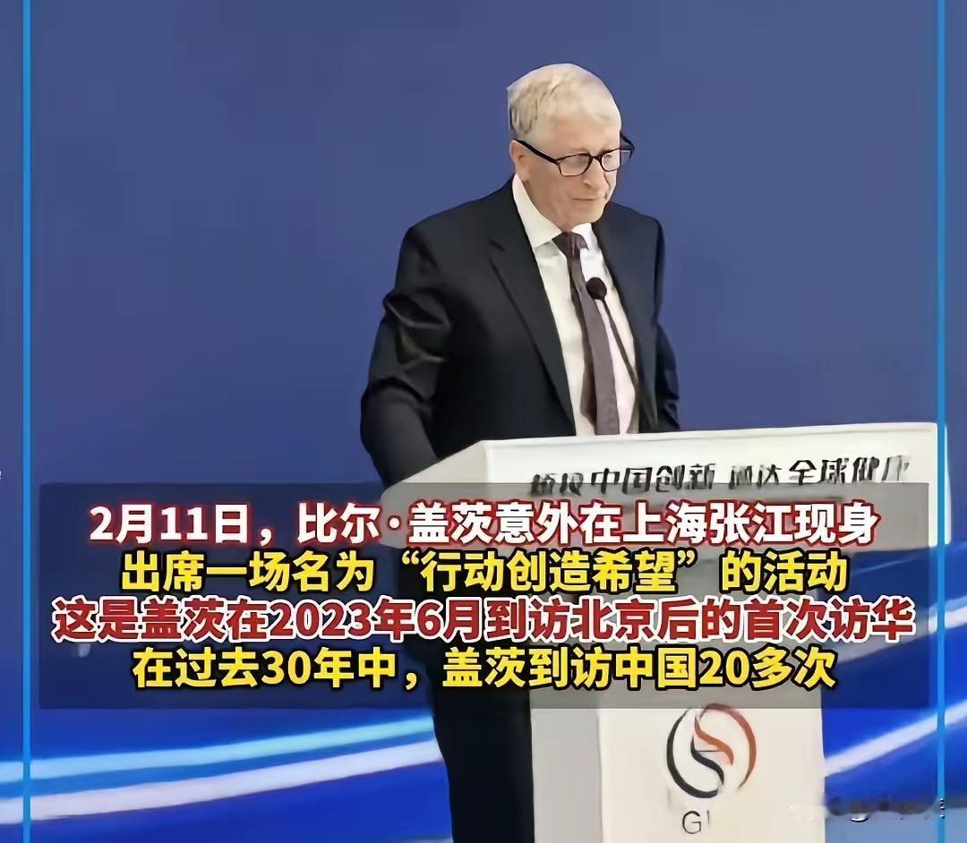比尔·盖茨这趟上海行，把“资本无道德”四个字演得活灵活现。三百万页的档案压不住一