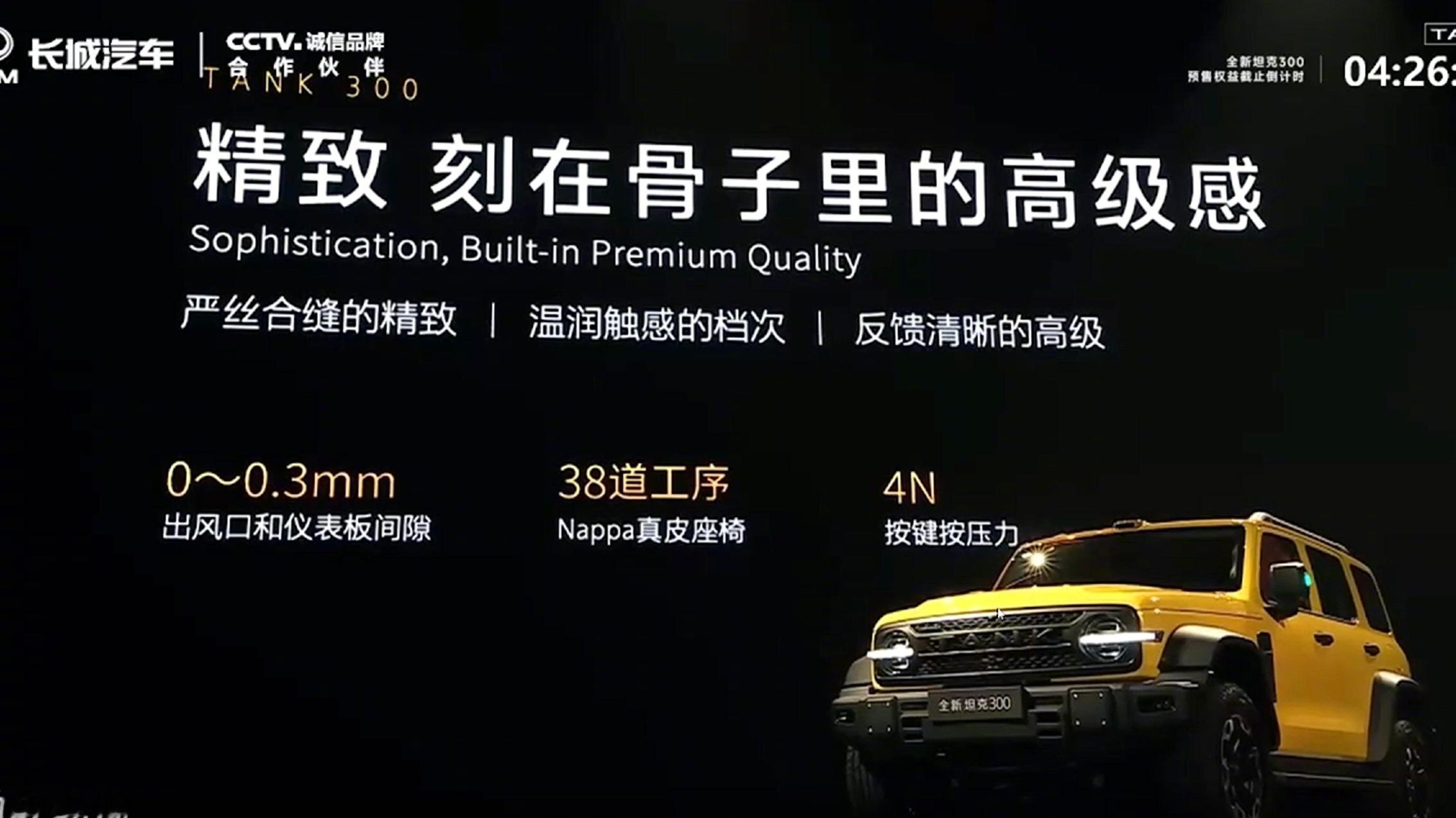 长城全新坦克300上市，售价19.98万元起，共5款车型【俊明车观｜产品】近日，