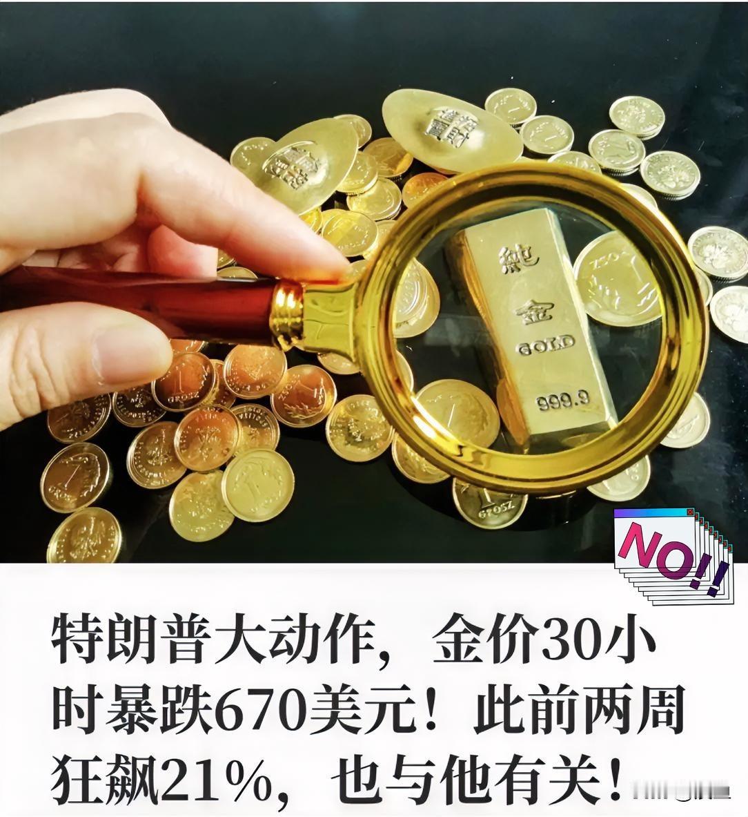 这一波黄金跳水，真是有种“过山车脱轨”的感觉。前两天还坚挺在1163，转眼就