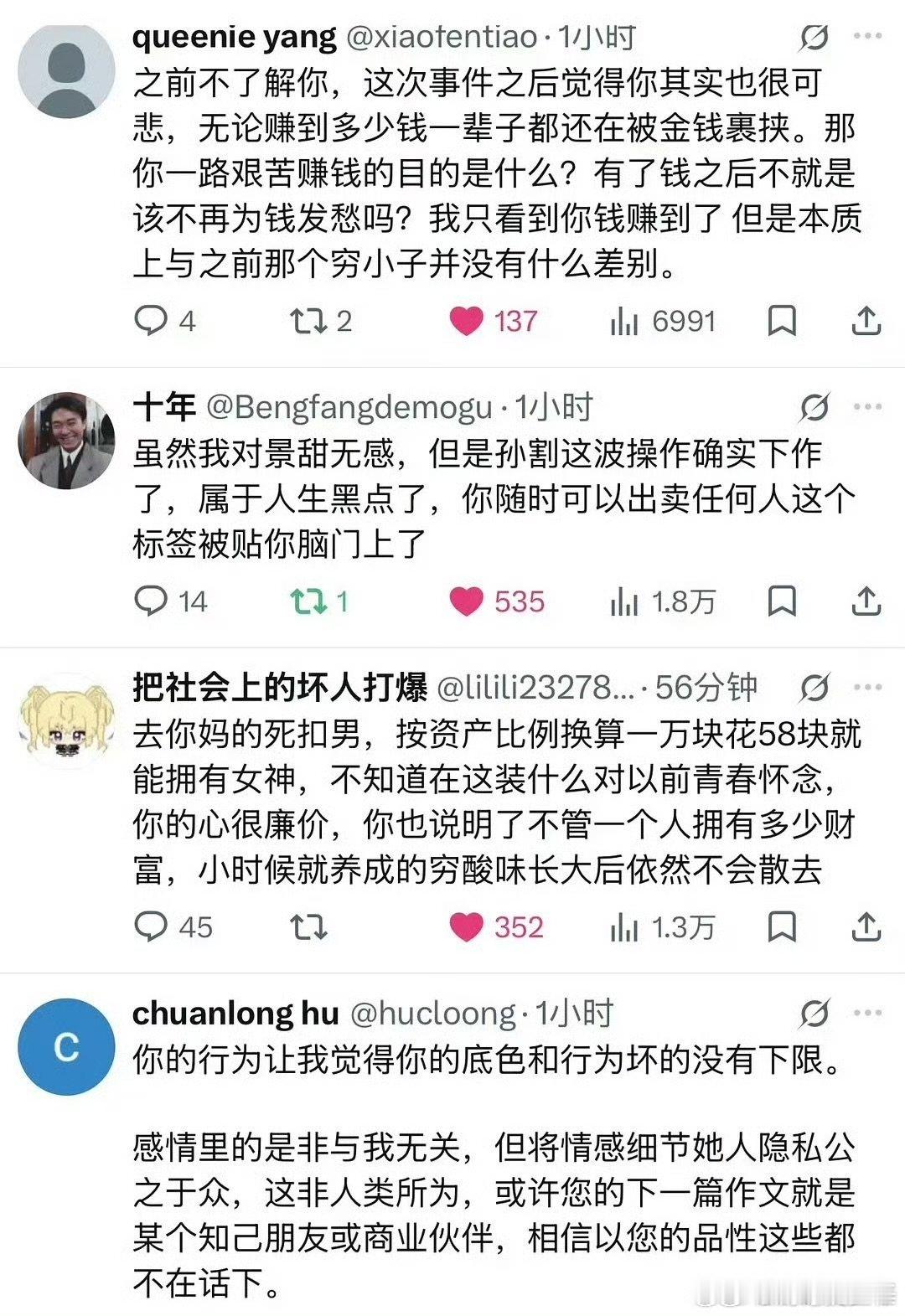 孙宇晨路人缘孙宇晨的路人缘​孙宇晨的路人缘，他还有吗。。孙宇晨惊扰了景女士那