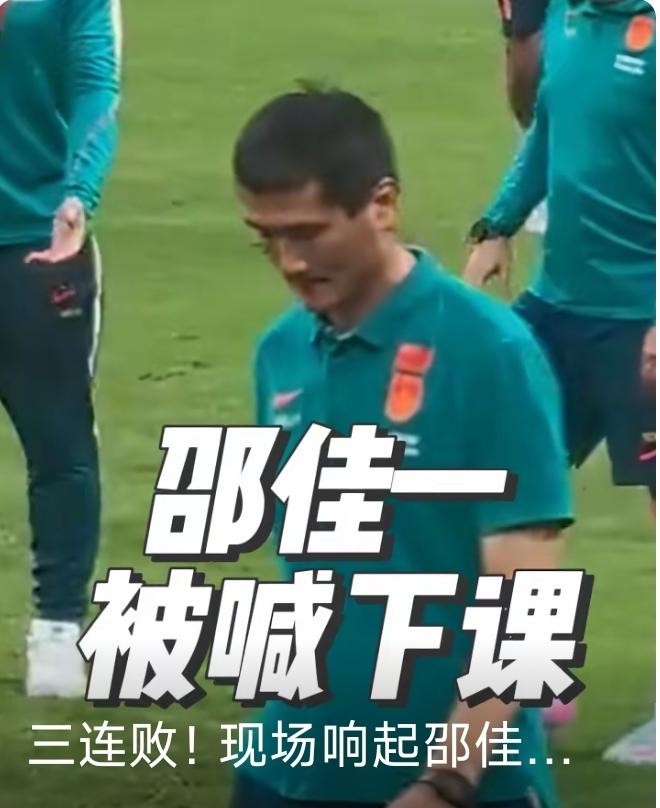 国三连败，邵佳一辞职就能好到哪去？！国足最成功的主帅，无疑是神奇的米卢，但当时