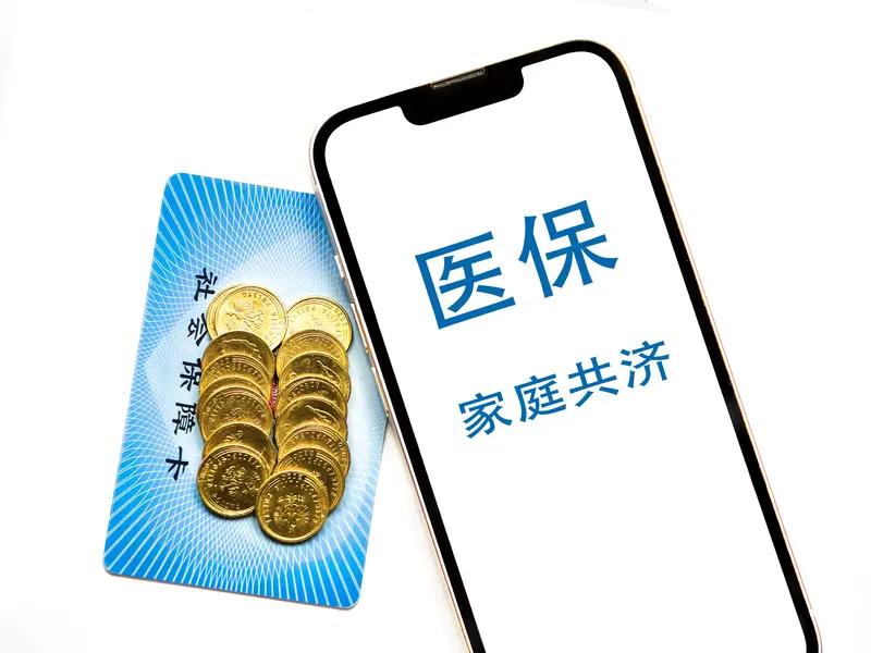近日，有网友分享了村里催缴城乡居民医保的经历：每人400元，家里六口人就是240
